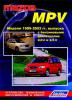 Mazda MPV 1999 2002 javts karbantarts s a jrm mkdst